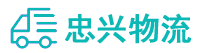 中山到五桂山街道办事处物流公司